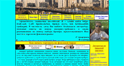 Desktop Screenshot of birga-trade.com
